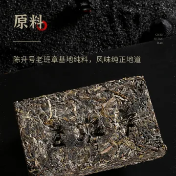 陈升号 老班章  普洱茶  生茶  2021年/200克/砖 图3