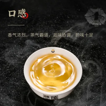 陈升号 老班章  普洱茶  生茶  2021年/200克/砖 图4