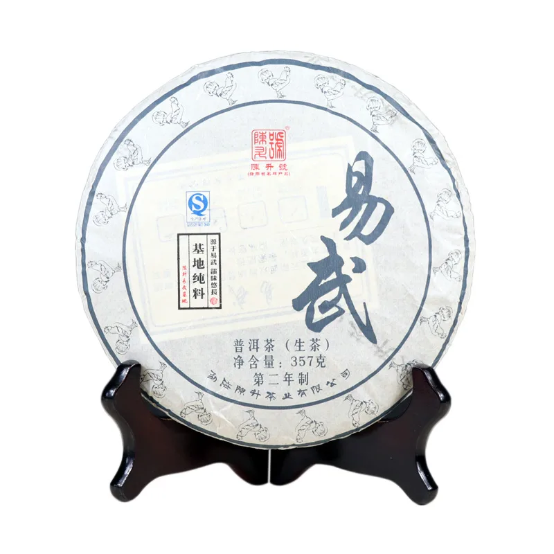 陈升号 陈升易武 生茶  2017年/357克/饼 图1