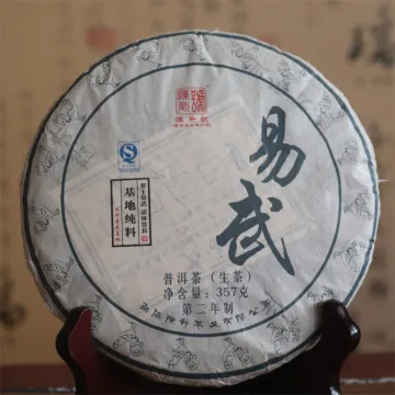 陈升号 陈升易武 生茶  2017年/357克/饼 图2