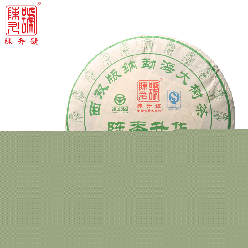 陈升号 陈香升华 普洱茶 生茶 2015年/357克/饼