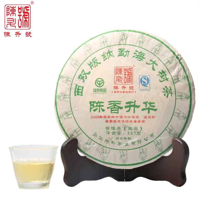 陈升号 陈香升华 普洱茶 生茶 2015年/357克/饼 图1