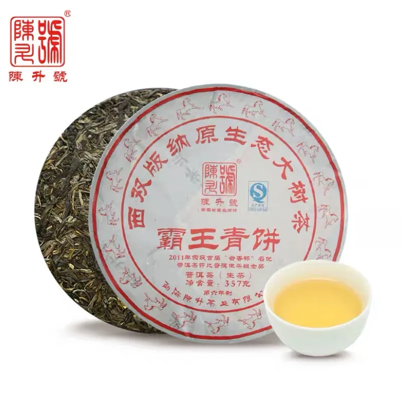【已售罄】陈升号 霸王青饼 普洱茶 生茶 2014年/357克/饼