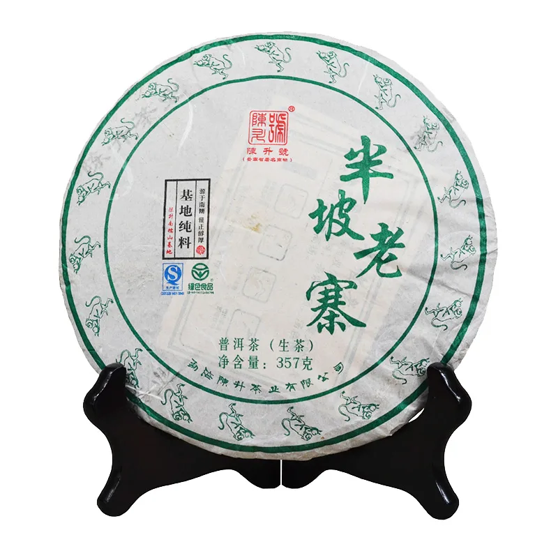 陈升号 半坡老寨  普洱茶 生茶 2016年/357克/饼