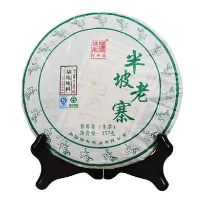 陈升号 半坡老寨  普洱茶 生茶 2016年/357克/饼