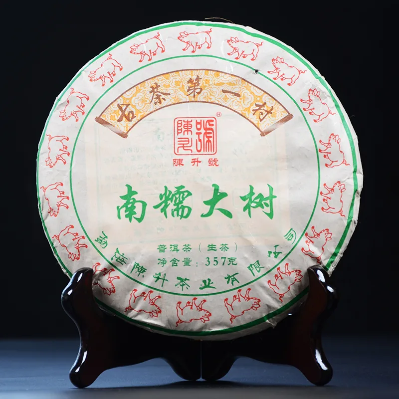 陈升号 南糯大树 普洱茶 生茶 2019年/357克/饼 图1