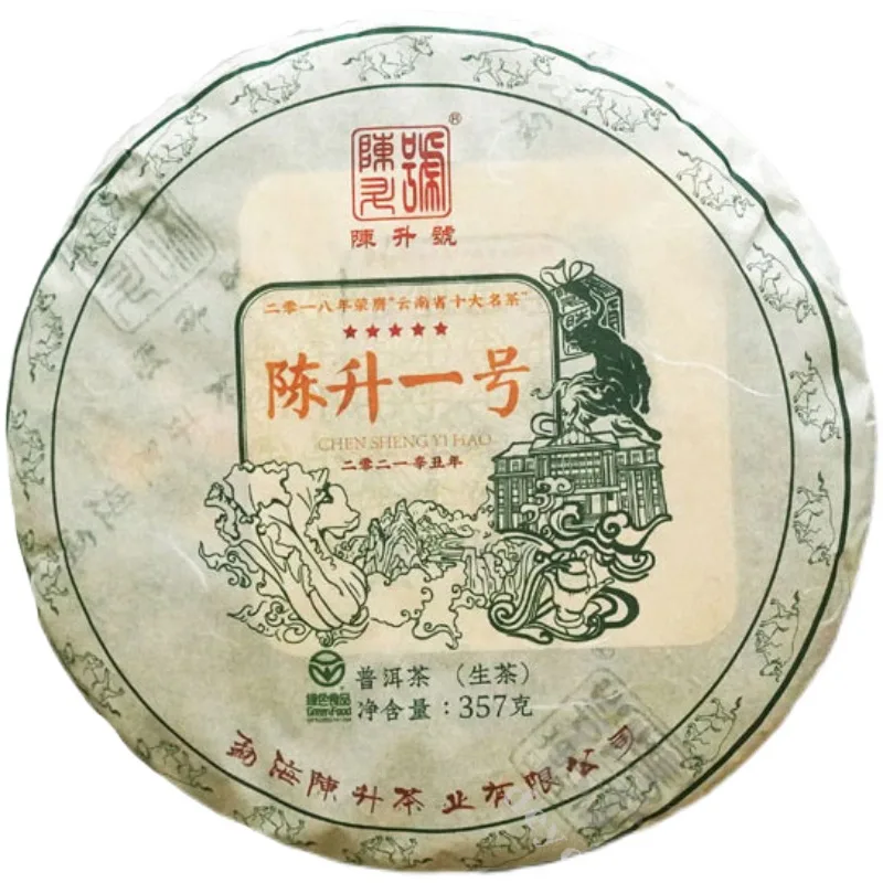 陈升号 陈升一号 生茶 2021年 357克/饼