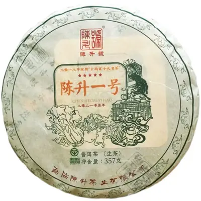 陈升号 陈升一号 生茶  2021年 357克/饼
