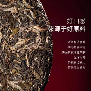 陈升号 霸王青饼 生茶 2021年 357克/饼 图2
