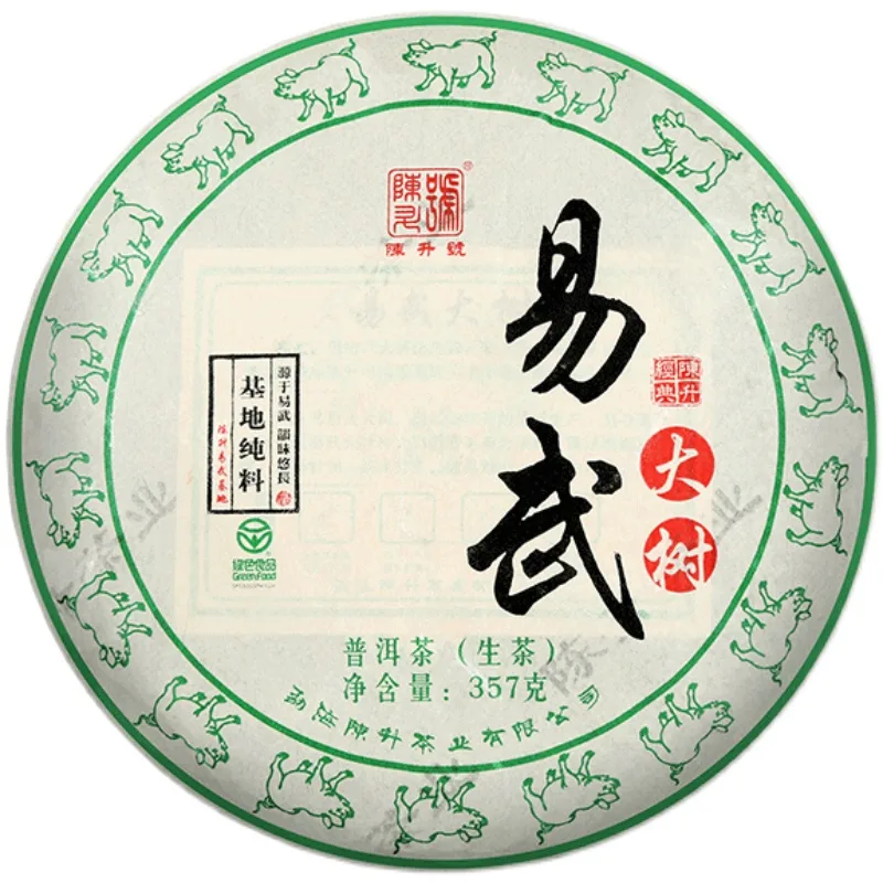 陈升号 易武大树 生茶  2019年 357克/饼