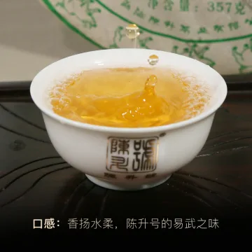 陈升号 易武大树 生茶  2019年 357克/饼 图3
