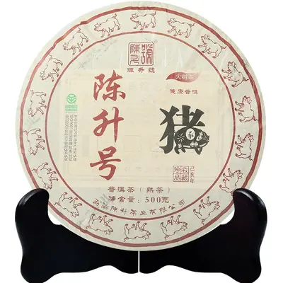 陈升号  猪饼生肖纪念饼  熟茶  2019年 500克/饼