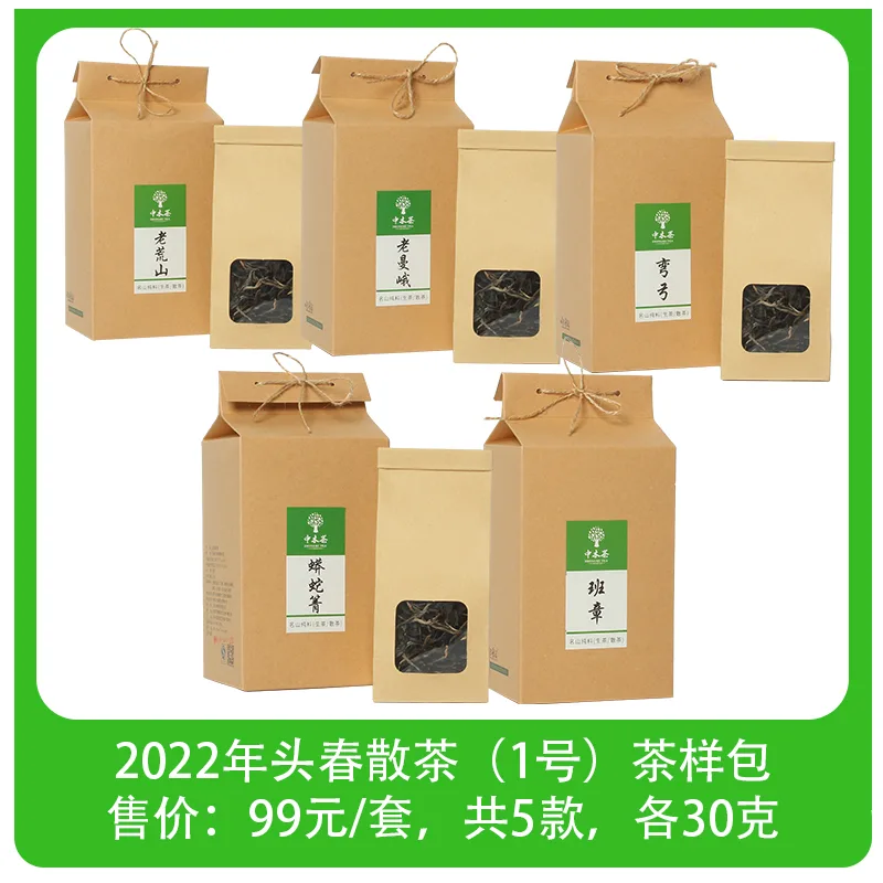 【已售馨】中木老荒山、老曼峨、弯弓、蟒蛇箐、班章共5款散茶的品鉴装各30克