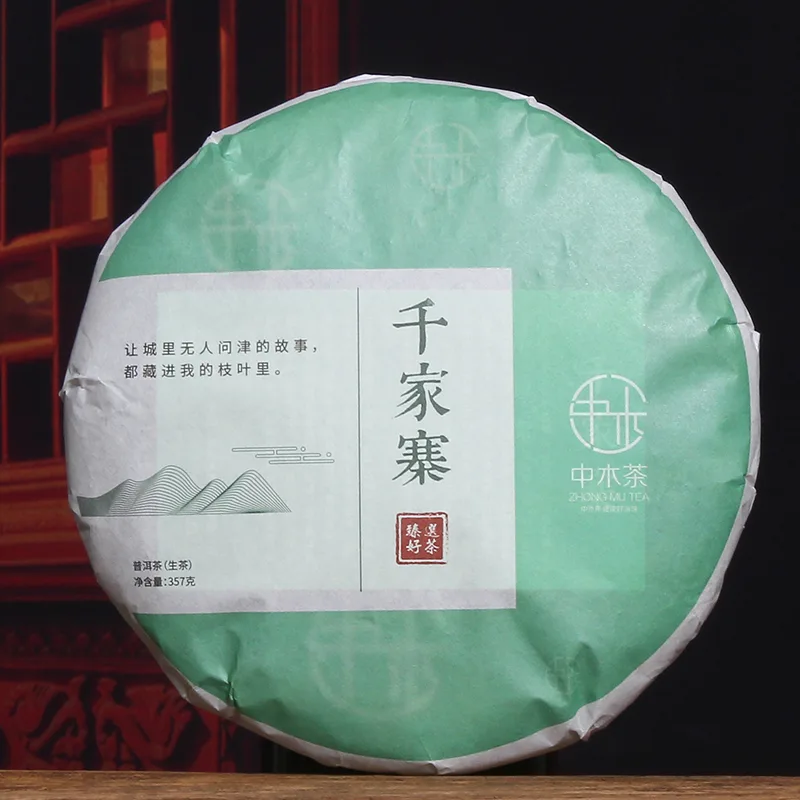 中木千家寨头春 普洱生茶 2022年 357克/饼 图1
