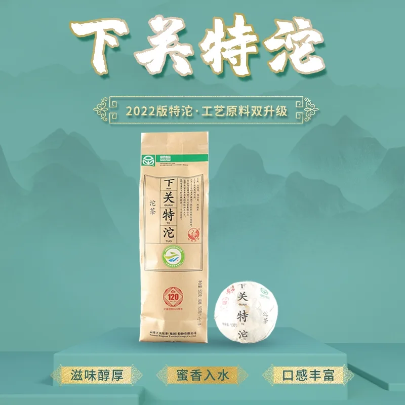下关 便装特沱 生茶 2022年 100克/沱 图1