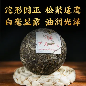 下关 便装特沱 生茶 2022年 100克/沱 图2