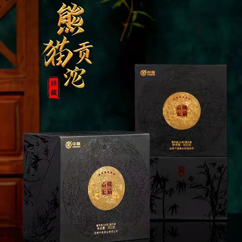 中茶 熊猫贡沱 普洱茶 生茶 2020年 500克/盒 图1