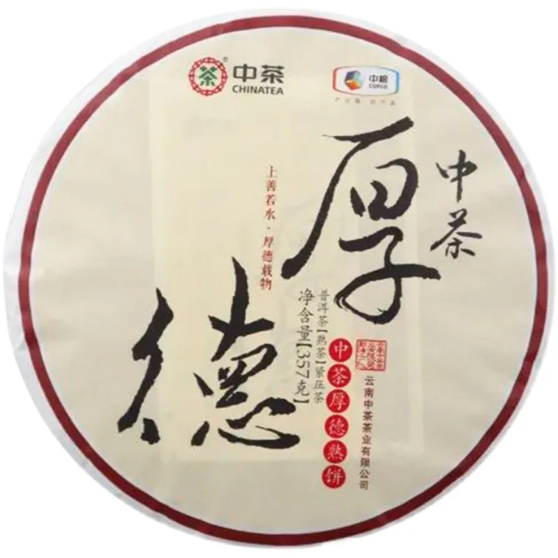 中茶 厚德 普洱茶 熟茶 2021年 357克/饼 图1