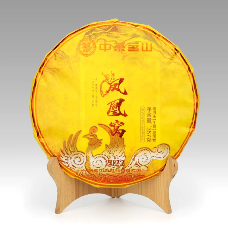 中茶 茗山系列 凤凰窝 普洱茶 生茶 2022年 357克/饼