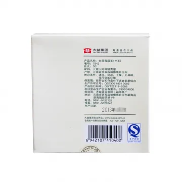 大益 经典7542  普洱茶  生茶  2013年  150克/饼 图3