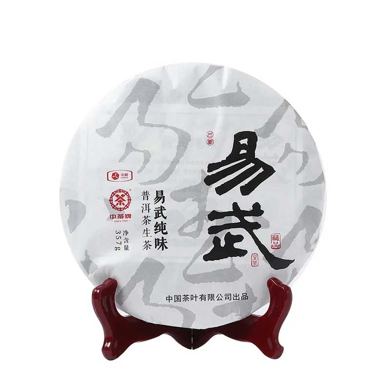 中茶 易武纯味 普洱茶 生茶 2017年 357克/饼
