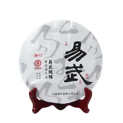 中茶 易武纯味  普洱茶  生茶  2017年  357克/饼