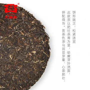 大益  7582  普洱茶  生茶  2022年  357克/饼 图2