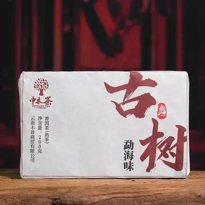 【已售罄】中木  勐海味茶砖  普洱茶  熟茶  2022年  200克/砖