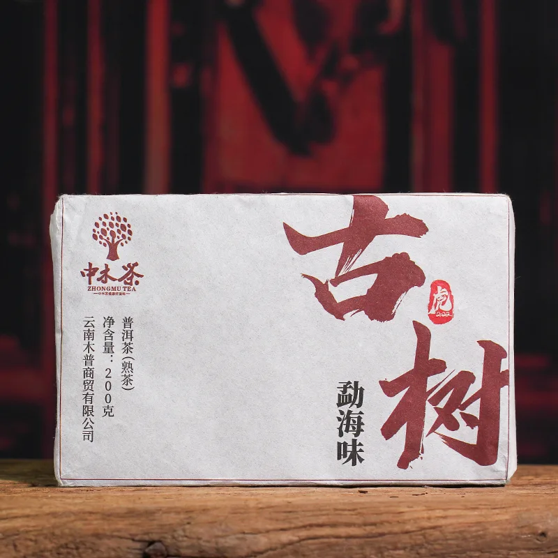 【已售罄】中木  勐海味茶砖  普洱茶  熟茶  2022年  200克/砖 图1