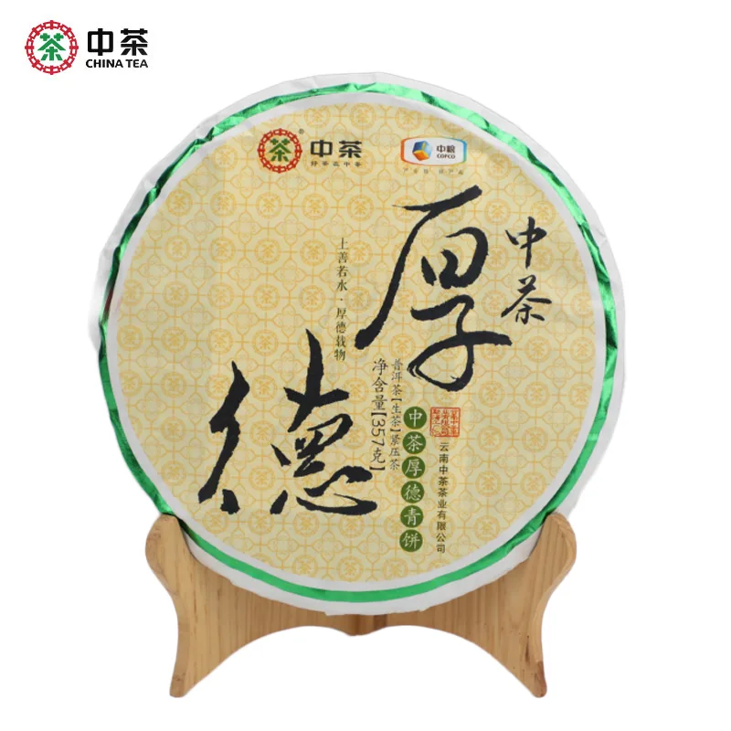 中茶 厚德青饼 普洱茶  生茶  2022年  357克/饼