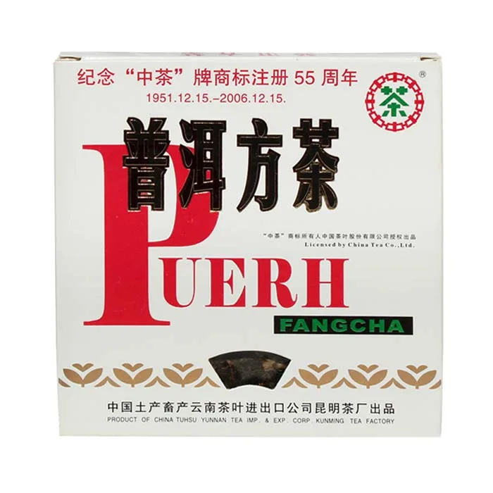 中茶  55周年普洱方茶 普洱茶 生茶 2006年/250克生砖  陈年老茶