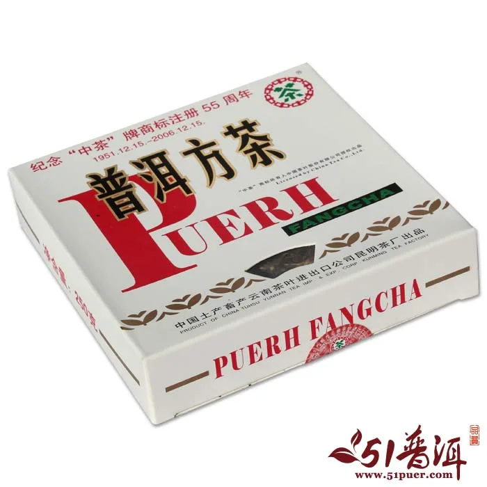 中茶  55周年普洱方茶 普洱茶 生茶 2006年/250克生砖  陈年老茶 图3