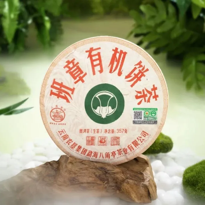 八角亭 班章有机饼茶 普洱茶 生茶 2022年 357克/饼