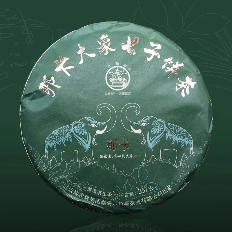 八角亭 那卡大象七子饼茶  普洱茶  生茶  2022年  357克/饼