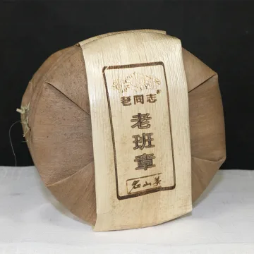 老同志 名山系列 老班章  普洱茶  生茶  2022年  500克/饼 图4