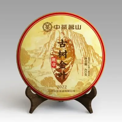 中茶 茗山系列 古树金叶  普洱茶 生茶  2022年  400克/饼