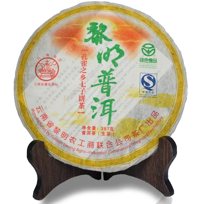 八角亭 黎明普洱  普洱茶 生茶  黎明茶厂  2007年  357克/饼 图1