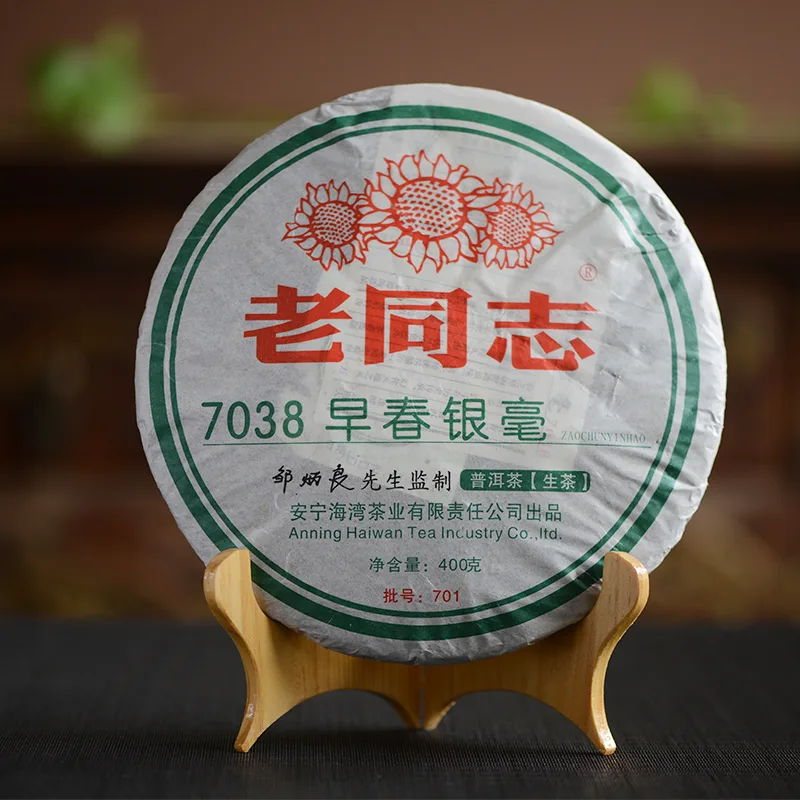 老同志 7038早春银毫  普洱茶  生茶  2007年  400克/饼