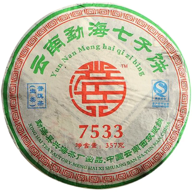 【已售罄】兴海 7533 普洱茶 生茶 2007年  357克/饼 图1