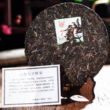 【已售罄】兴海 7533 普洱茶 生茶 2007年  357克/饼 图2
