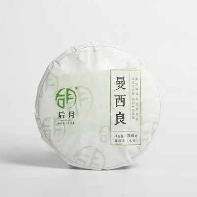 后月曼西良 2022年 200/饼 品鉴级生茶 头春守采鲜叶
