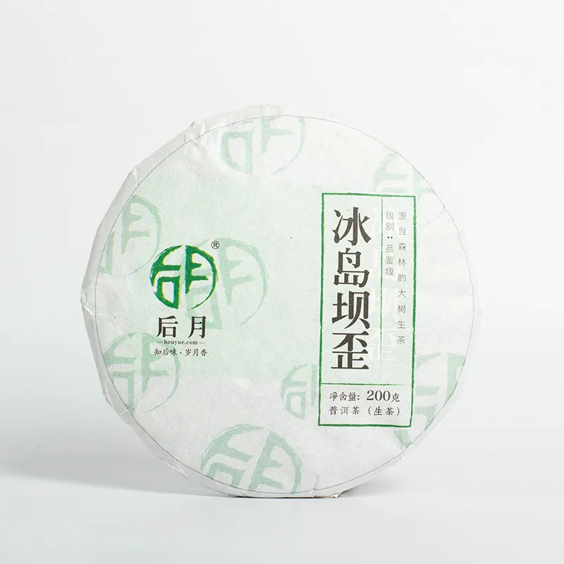 后月冰岛坝歪 2022年 200/饼 品鉴级生茶 头春守采鲜叶 图1