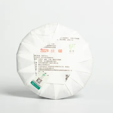 后月雷达山 2022年 200/饼 品鉴级生茶 头春守采鲜叶 图2