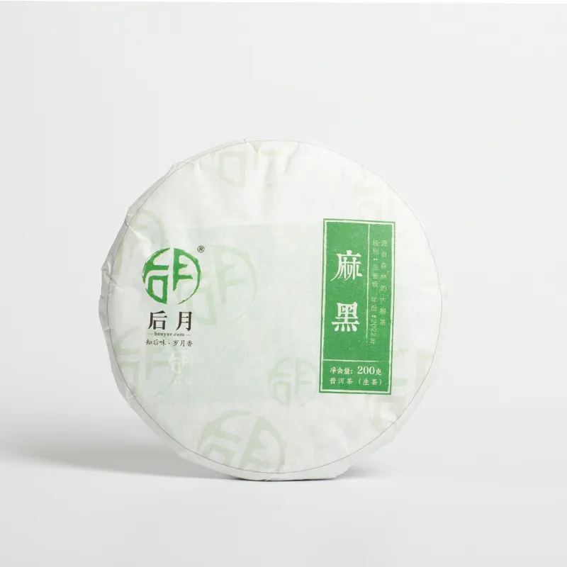 后月麻黑 2022年 200/饼 品鉴级生茶 头春鲜叶守采