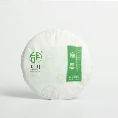后月麻黑 2022年 200/饼 品鉴级生茶 头春鲜叶守采
