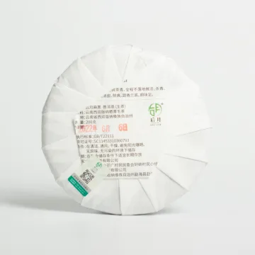 后月麻黑 2022年 200/饼 品鉴级生茶 头春鲜叶守采 图2