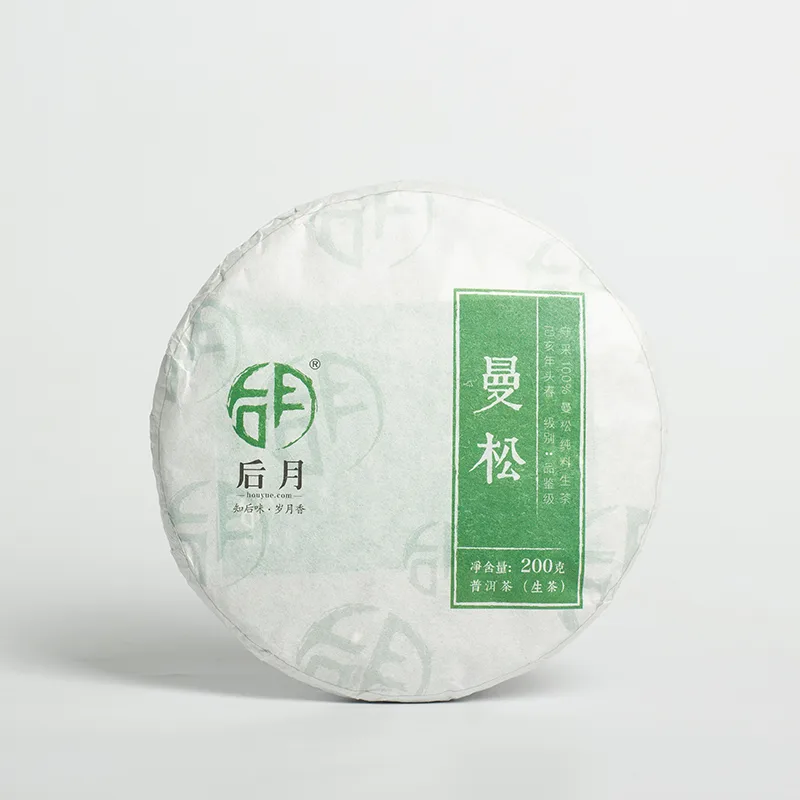 后月曼松 2022年 200/饼 品鉴级生茶 头春守采鲜叶