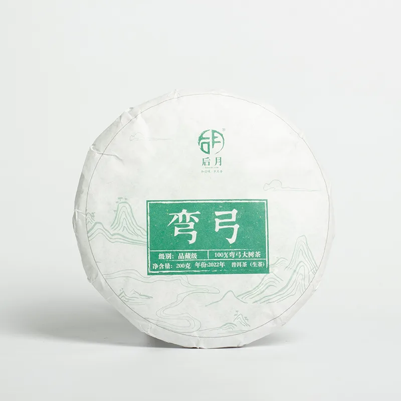后月弯弓 2022年 200/饼 品藏级生茶 头春守采鲜叶 图1