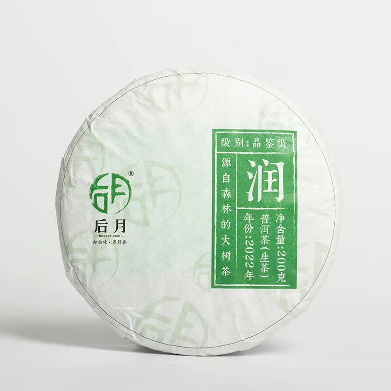 后月润饼 2022年 200/饼 品鉴级生茶 图1
