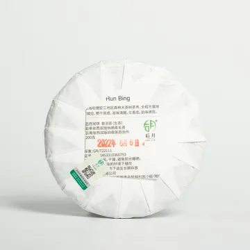 后月润饼 2022年 200/饼 品鉴级生茶 图2